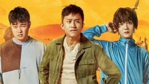 哈哈哈哈哈 第 1 集劇照
