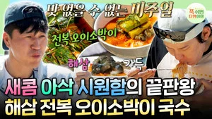 休息下就是萬幸 第 53 集劇照