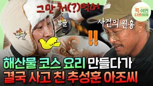 休息下就是萬幸 第 41 集劇照