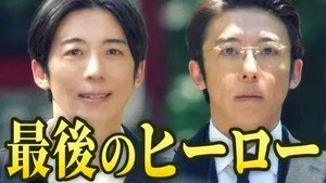 重生 ~最后的英雄 第 9 集剧照