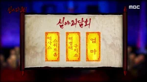 深夜怪談會 第 51 集劇照