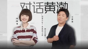 《热浪之外》第二季 第 4 集剧照