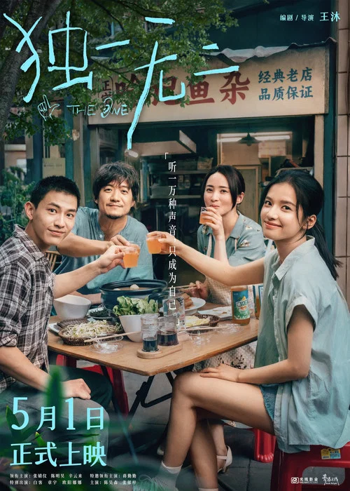 中國話劇照2