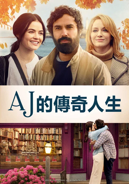 島上書店海報