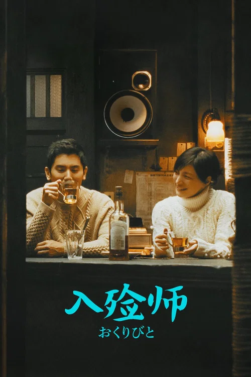 入殮師劇照9