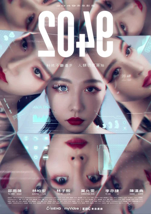 2049海報