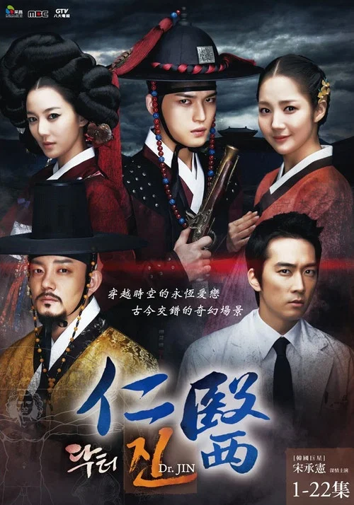 仁醫(2012)海報