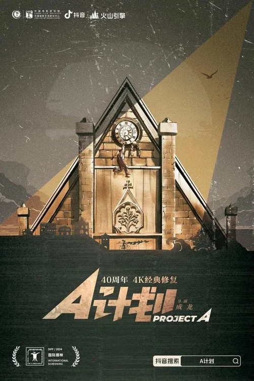 A計劃國語劇照3