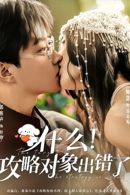 对攻(2025)海报