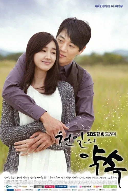 千日的約定(2011)海報