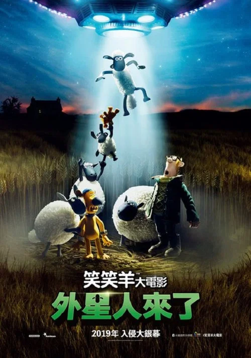 小羊肖恩2:末日农场剧照4