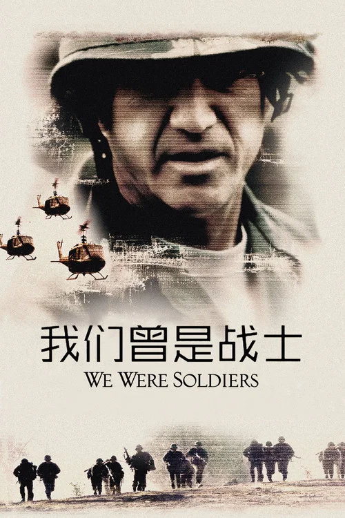 越南戰爭(2002)海報