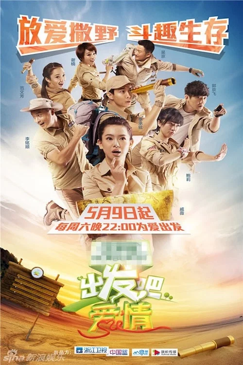 出发吧爱情剧照2