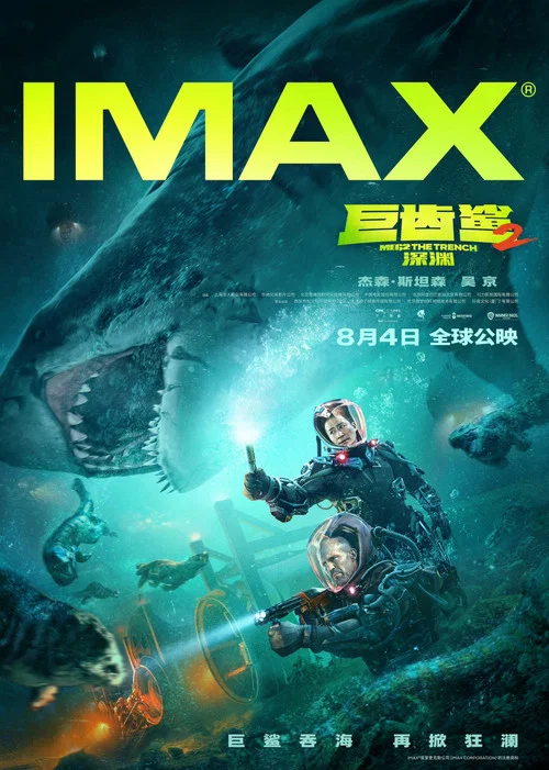 巨齒鯊2:深淵劇照12