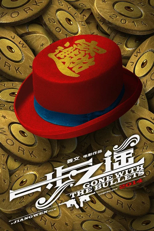 一步之遙劇照5