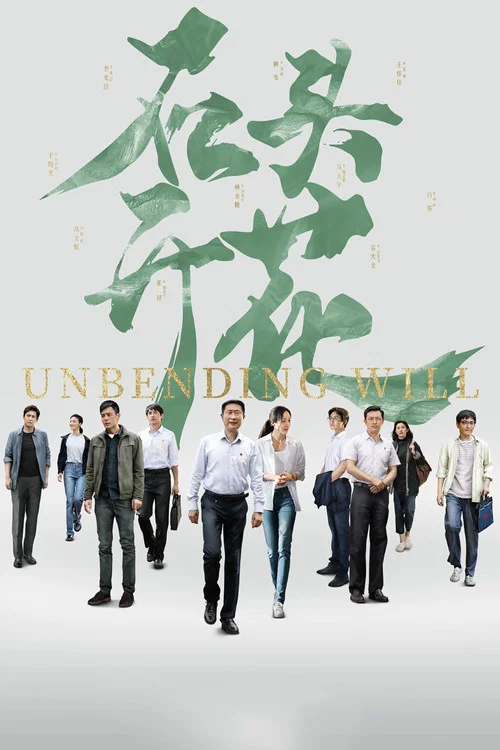 石頭開花(2020)海報