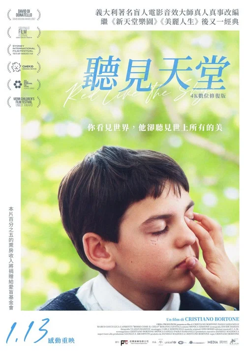 聽見天堂(2006)海報
