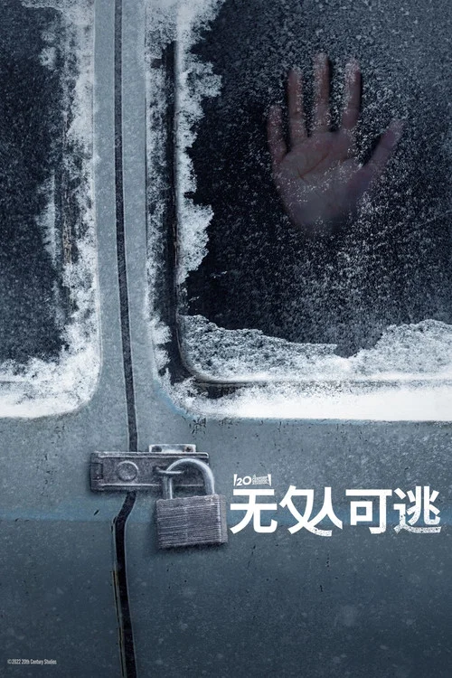 学院破局重生剧照2