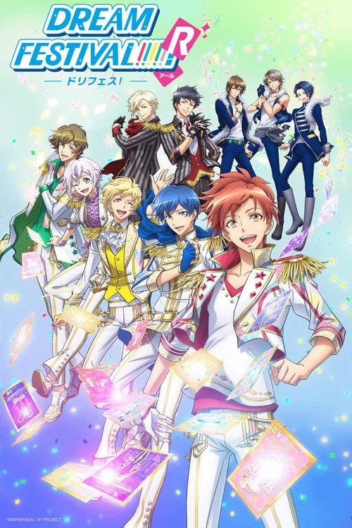 夢之祭(2016)海報
