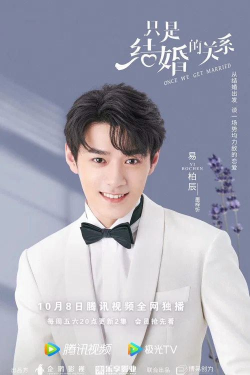 只是结婚的关系剧照15