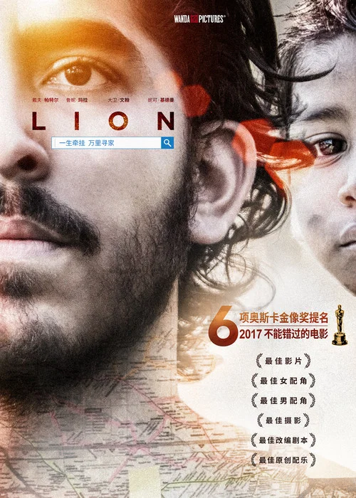 雄狮(2016)海报