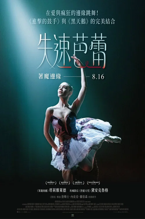 乔伊卡(2023)海报