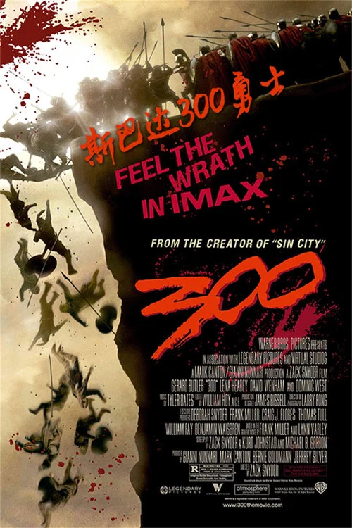 斯巴達300勇士(2007)海報