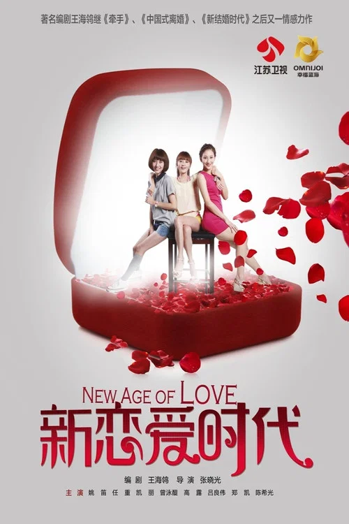 新恋爱时代剧照2