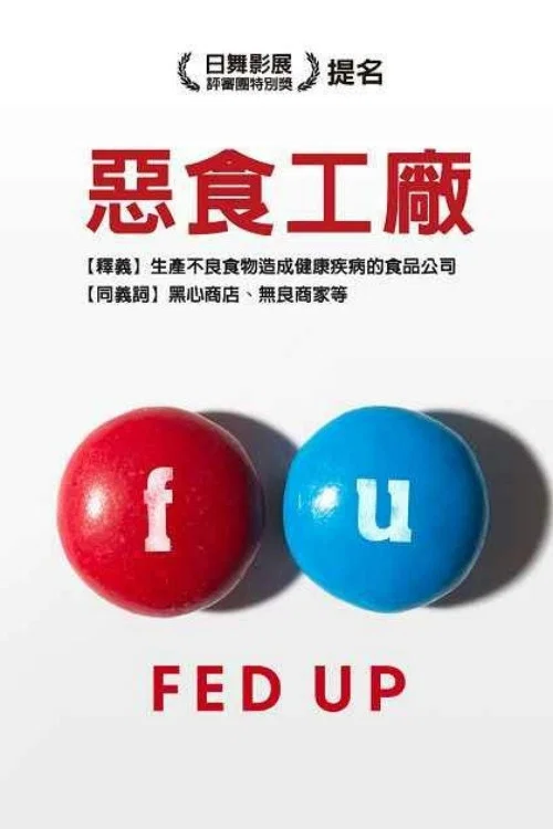 甜蜜的負擔(2014)海報