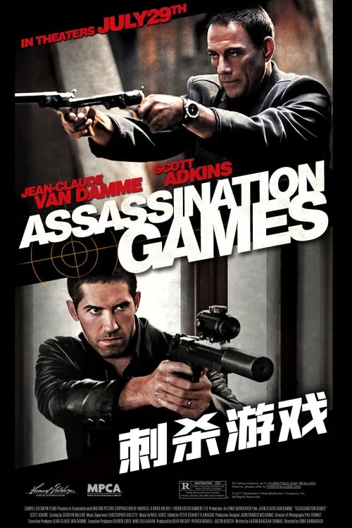 刺殺遊戲(2011)海報