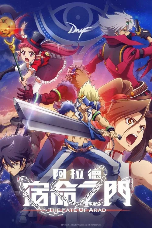 阿拉德:宿命之門劇照2