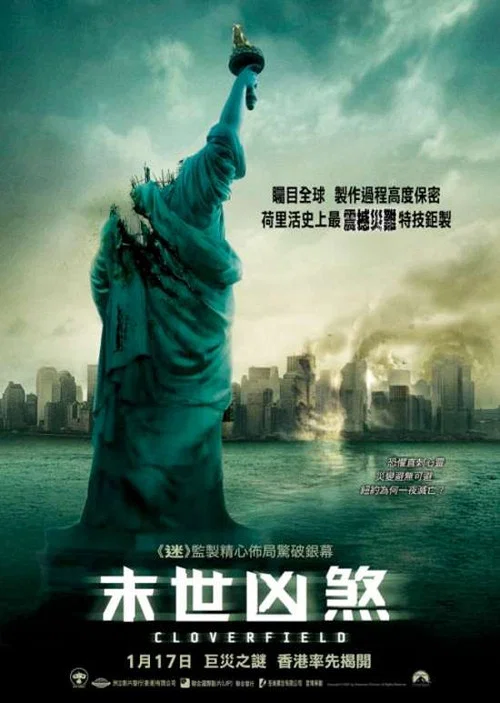 科洛弗檔案海報