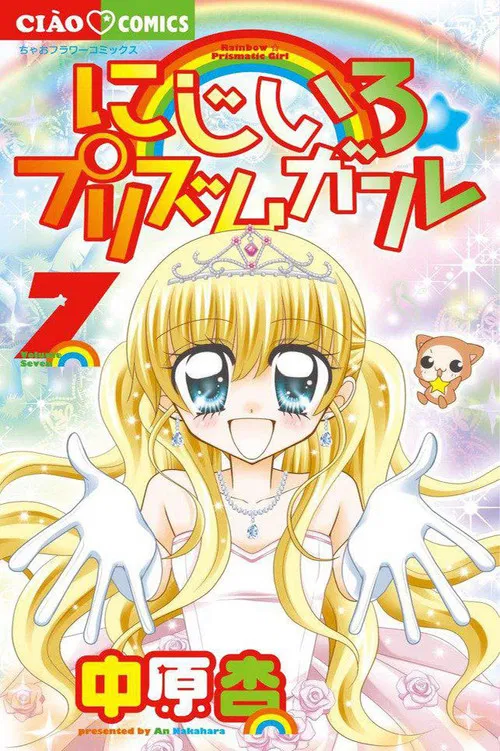 虹色女孩☆鑽石星路(2013)海報
