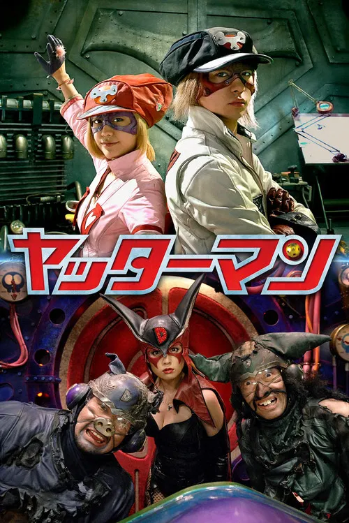 小双侠(2009)海报
