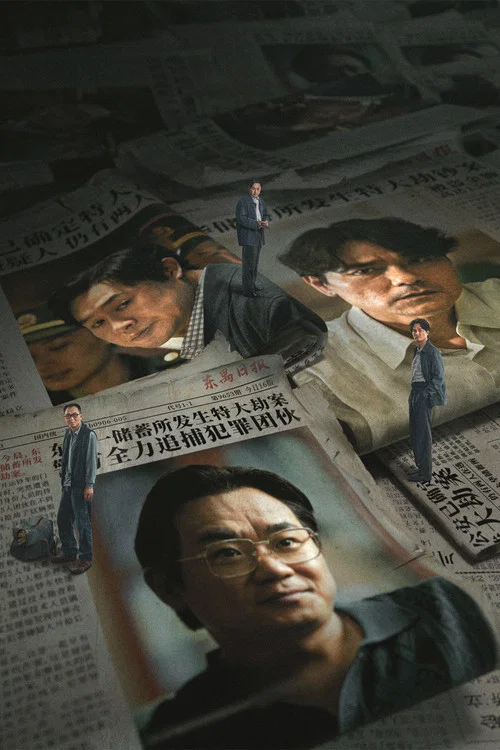 第八個嫌疑人劇照6