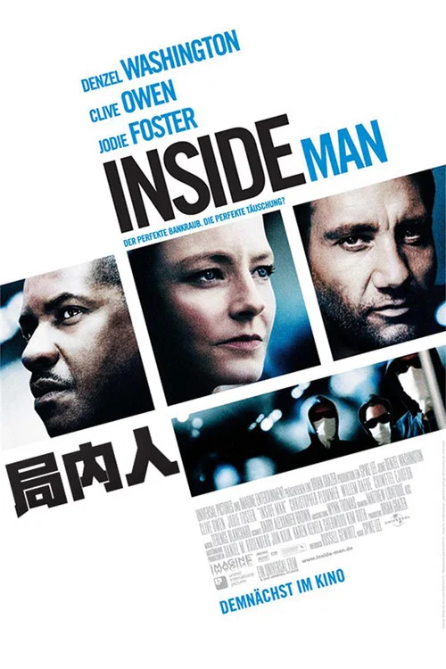 局內人(2006)海報