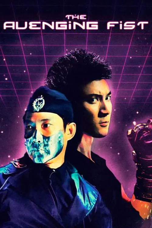 拳神(2001)海报
