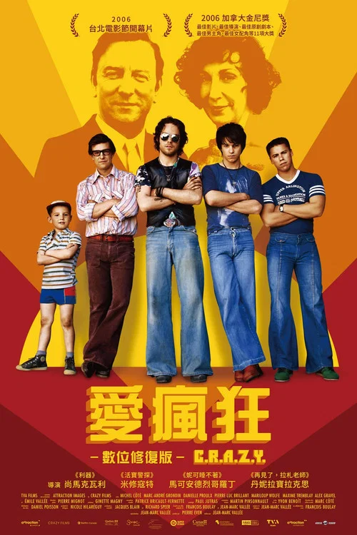愛瘋狂 C.R.A.Z.Y(2005)海報