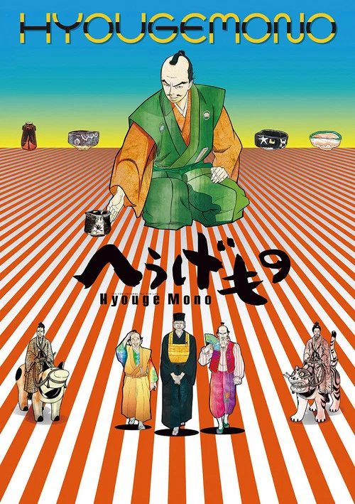 战国鬼才传(2011)海报