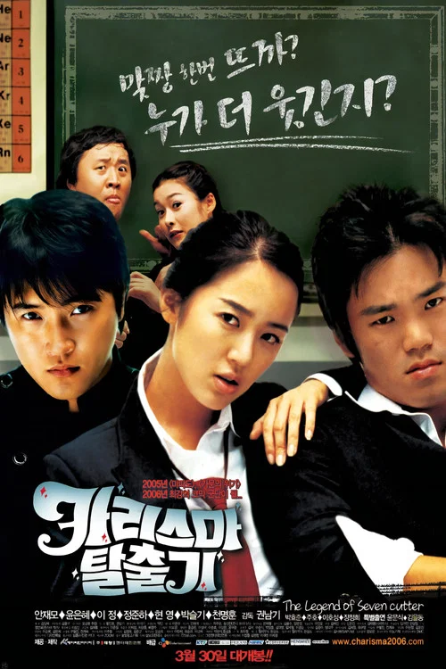 圣诞出逃记(2006)海报