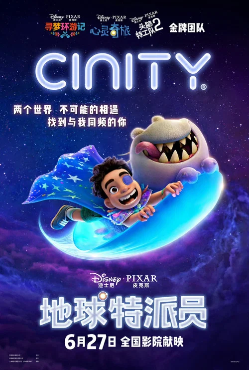 地球特派員劇照8