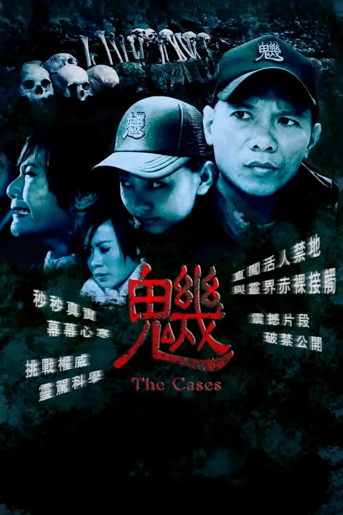 魕劇照3
