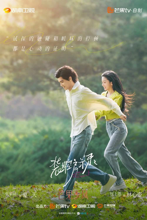 裝腔啟示錄劇照9