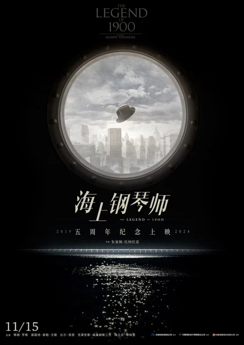 海上钢琴师剧照8