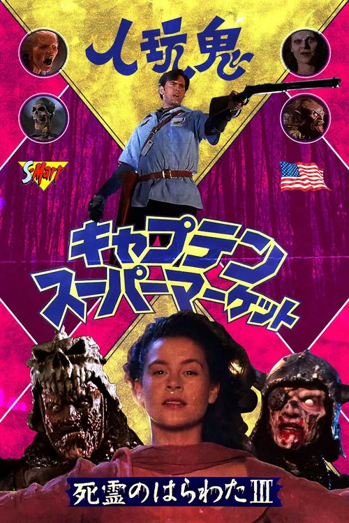鬼玩人3:魔界英豪劇照3