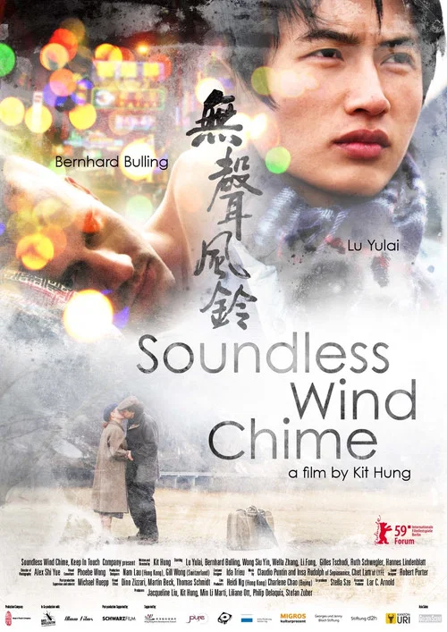 铃声(2009)海报
