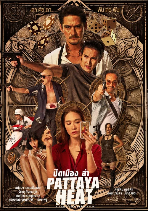 芭提雅獵殺(2024)海報