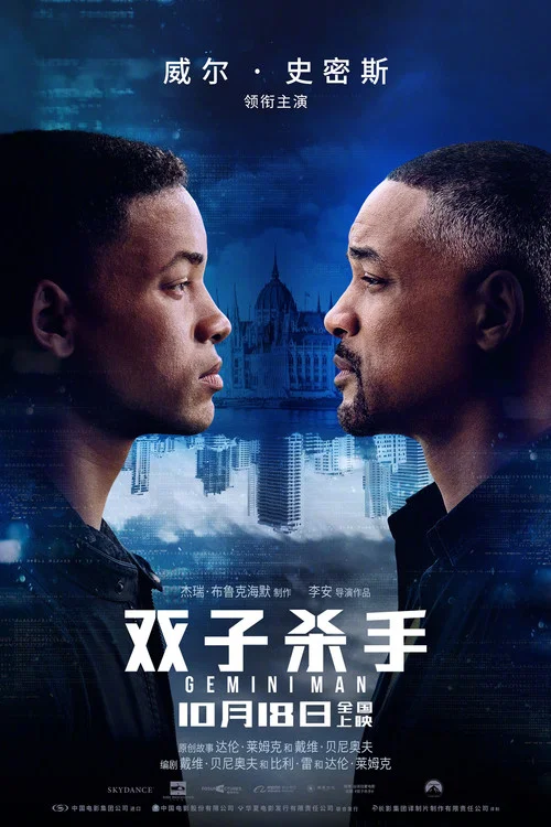 双子杀手剧照3