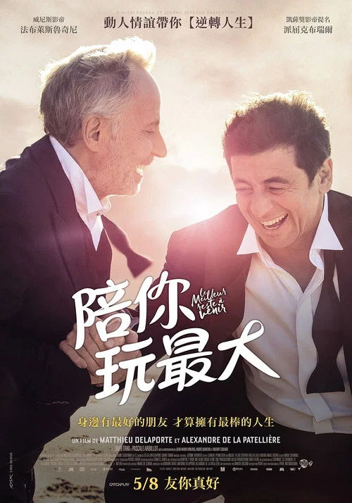 你好AI(2019)海報