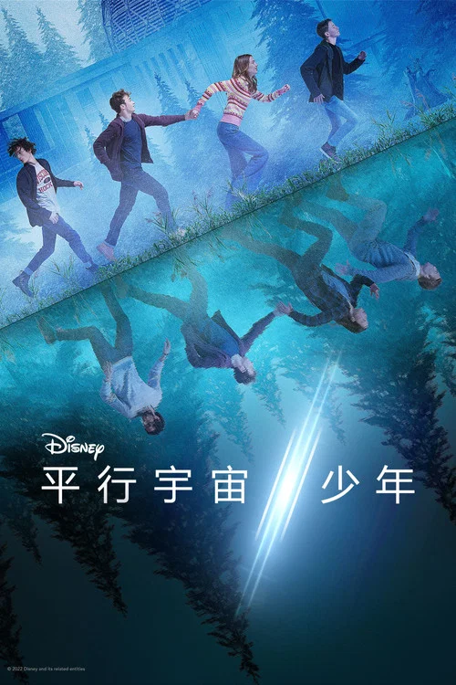 映象人生(2022)海報